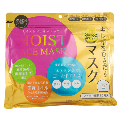 JAPAN GALS - Mainichi Moist Face Mask